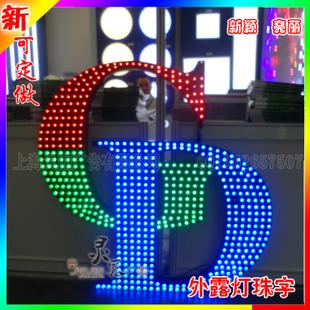 苏州利辛标识公司懿智广告制作外露发光字过程是什么？