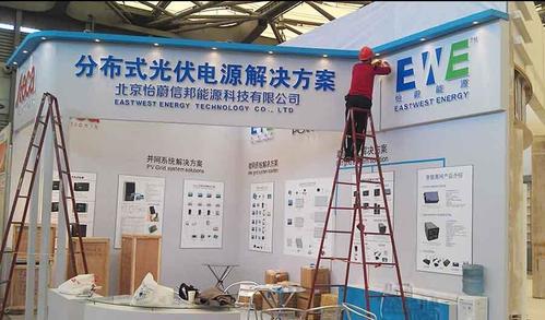 请问您有参加上海国际太阳能光伏展吧？请问展台的设计和搭建开始招标了吗？