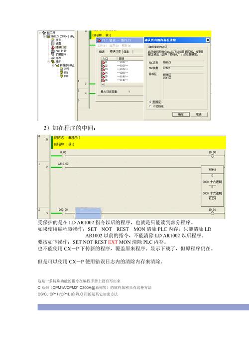 富士plccpua8怎样解密