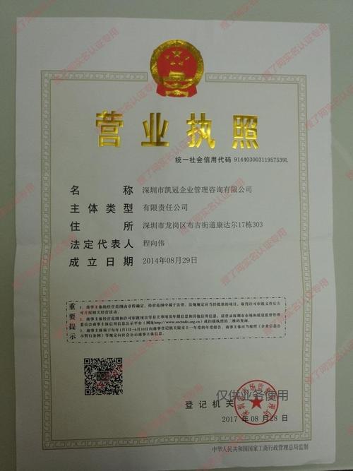 深圳市高邦企业管理咨询有限公司怎么样？