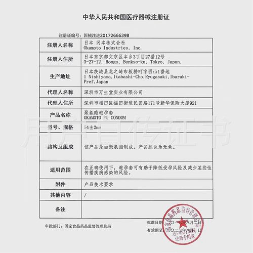 进口避孕套报关需要提供什么材料