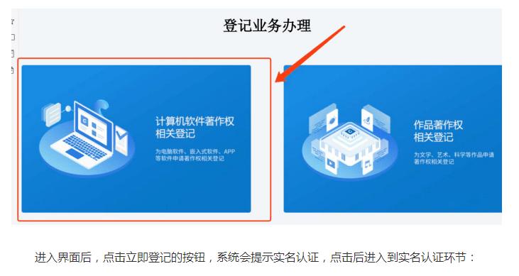 中国版权保护中心如何注册
