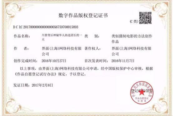 中国版权保护卓有成效
