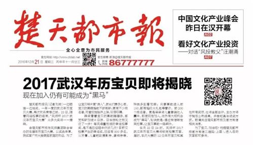 楚天都市报的热线电话是多少？