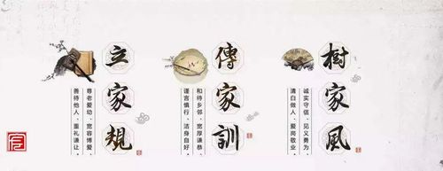 关于家教家风的名言名句