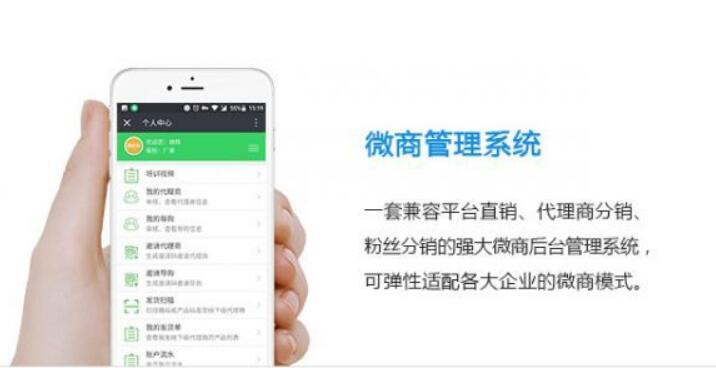 蔻赛微商代理管理系统有什么功能