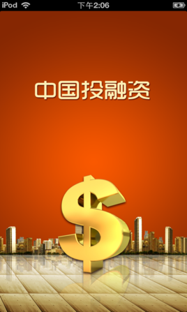 中国投资信息网的介绍