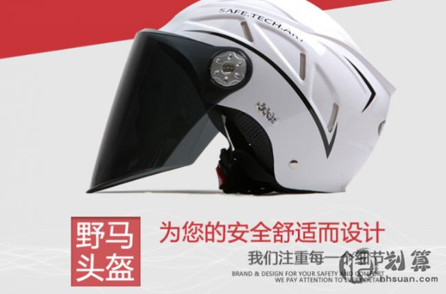野马头盔为什么那么贵