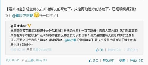 微博自杀咋回事？