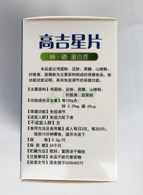 有人知道高吉星硒片能使hpv转阴吗，在哪里买？