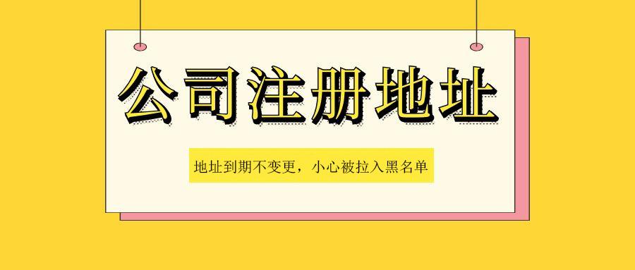 公司搬家要变更注册地址，工商和税务是什么程序，我们从海淀上地五街搬到上地东路，谢谢