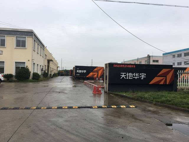 想知道： 南通市 启东天地华宇物流公司 在哪