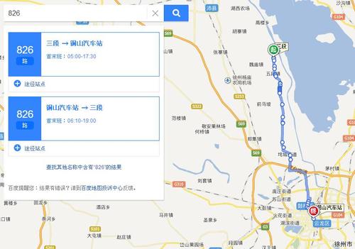 想知道： 徐州市 从徐州市到徐州瑞泰玻璃瓶厂怎么坐公交