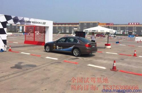 谁知道全国试驾场地有哪些，分布在哪里。。求介绍！！！