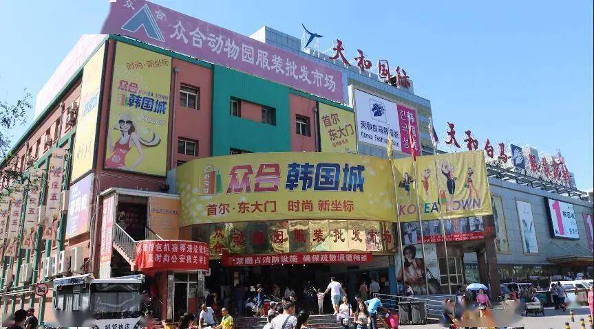 北京动物园服装批发市场