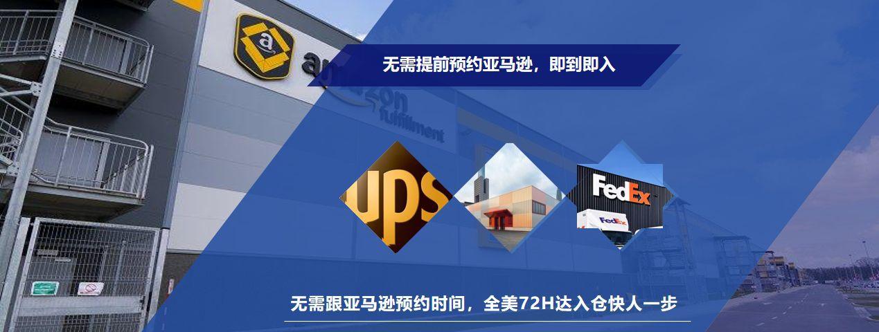 上海怎么寄东西到美国亚马逊FBA仓库