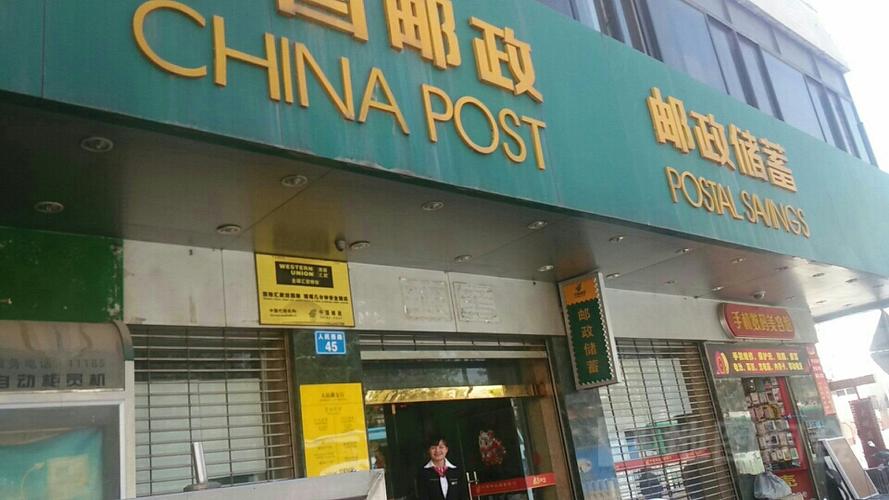 “商务汇款”是去邮局还是邮政银行？