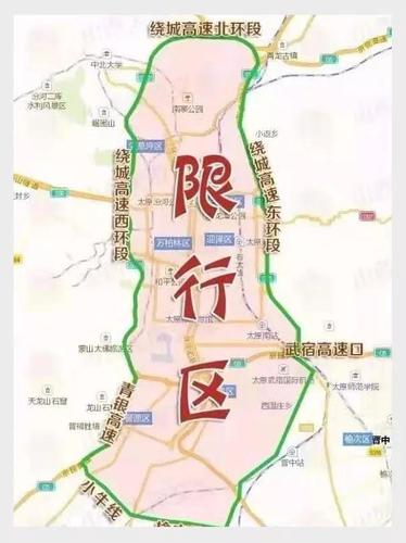太原限号几点结束