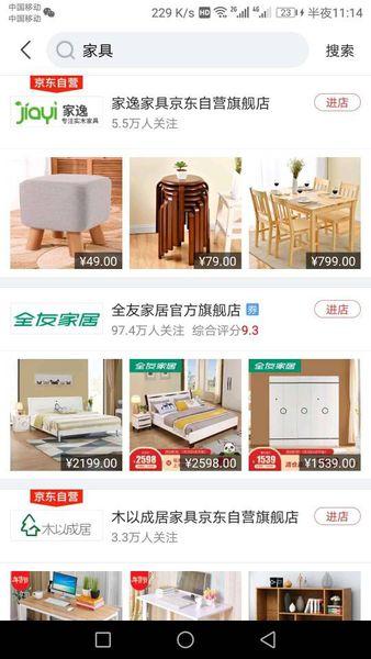 买家具上什么网？