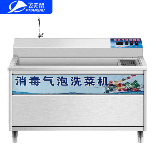 什么是洗菜机？