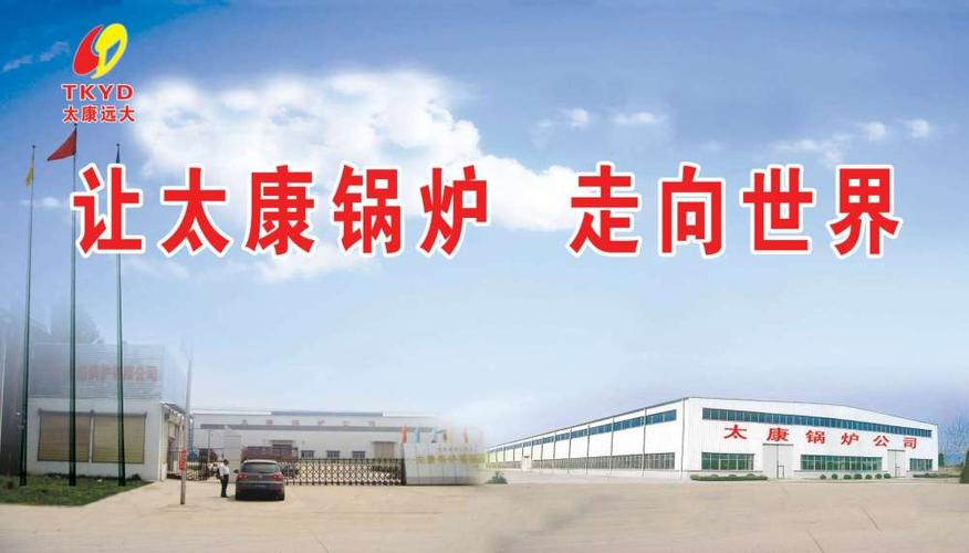 驻马店距太康远大锅炉厂多远