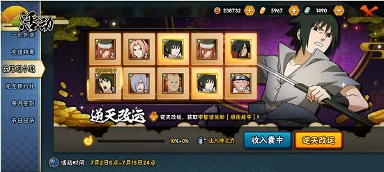 火影忍者手游暑期活动是什么 7月1日新版本更新一览