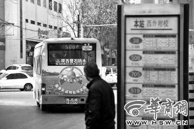 西安一个公交站牌大概要多少钱？