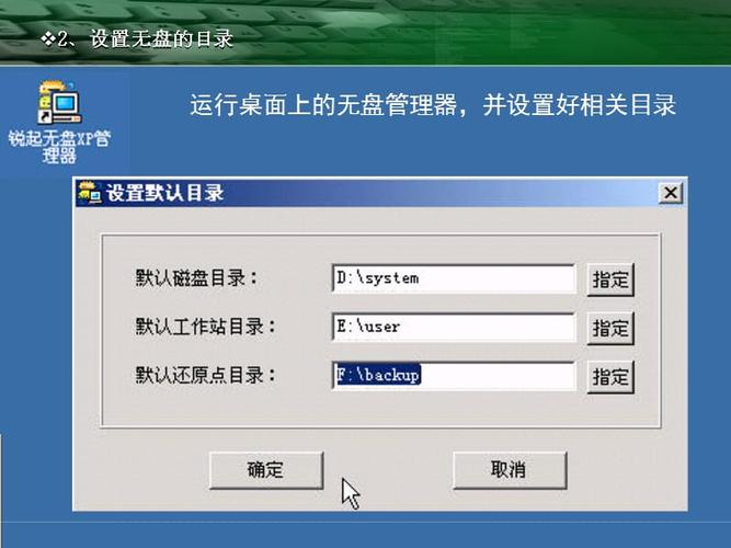 企业级无盘系统选择选么好？