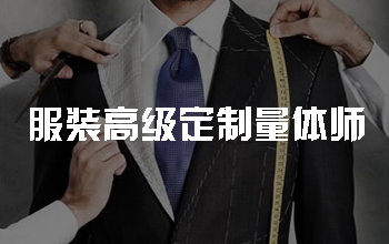 北京服装定做哪家好
