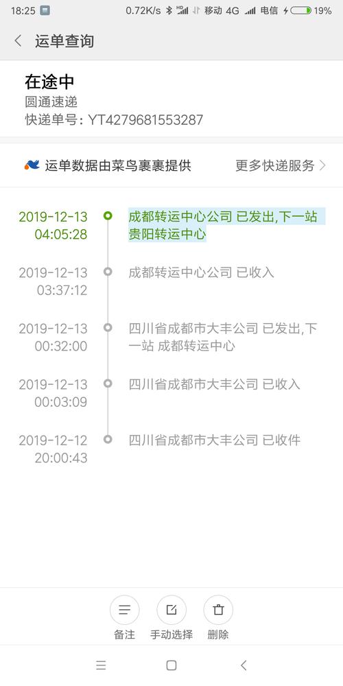 成都到新都快递大概多少钱？圆通 神通