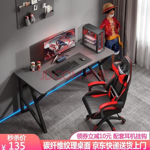 网吧专用电脑桌椅原材料？