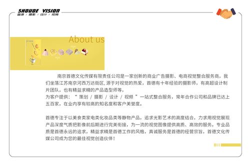 南京首德文化传媒有限责任公司怎么样？