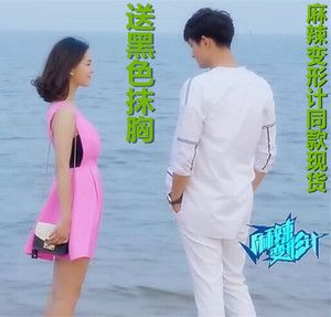 麻辣变形计崔天琪是好人还是坏人