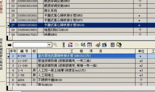 铸铁伸缩器套什么定额（市政工程）