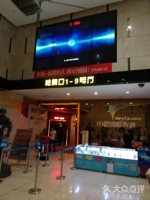 福州中瑞影院晚上上映什么电影