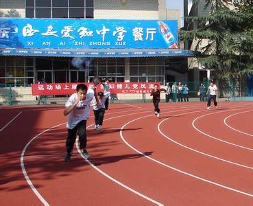西安爱知中学通讯地址？？