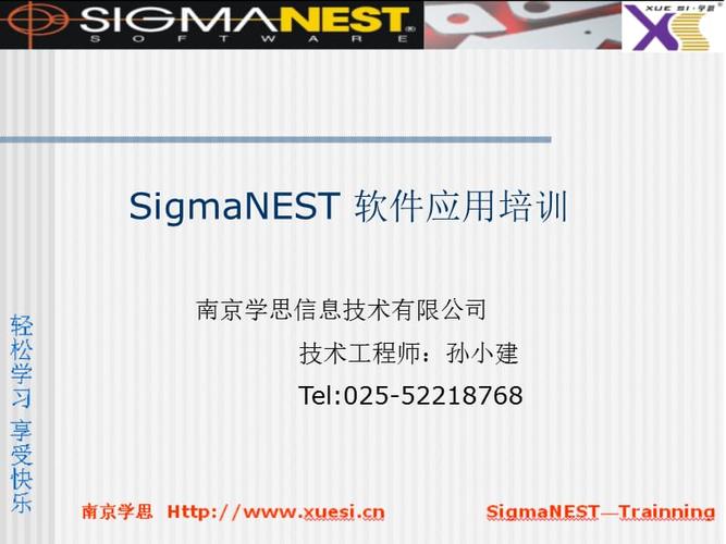 中国地区，SigmaNEST软件的代理商有哪些？哪家口碑比较好？