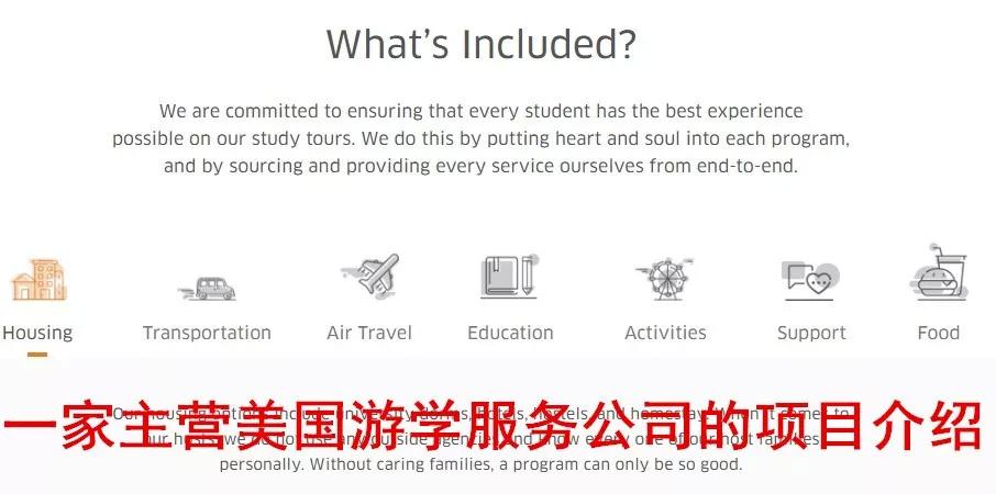 游学网的客户对象