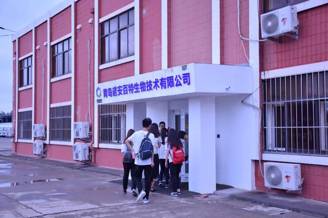 
</p>
<p>
青岛诺安百特生物技术有限公司怎么样
</p>
<p>
