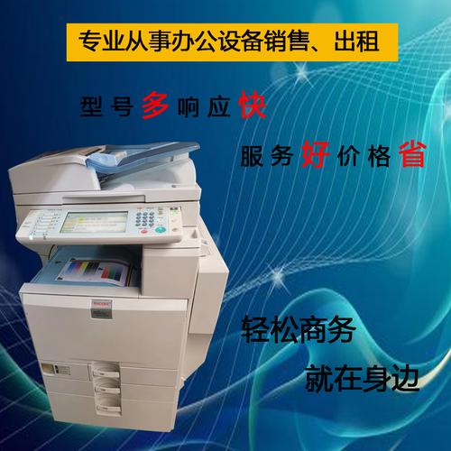 东莞那里有刷卡复印机、激光打印机租赁、那家比较好？