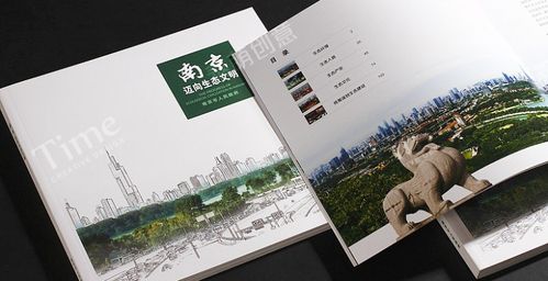 南京 设计画册一般报价是多少？