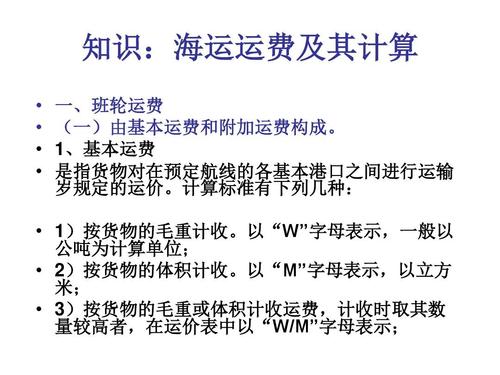 
</p>
<p>
危险品运输怎么计算吨公里运费
</p>
<p>
