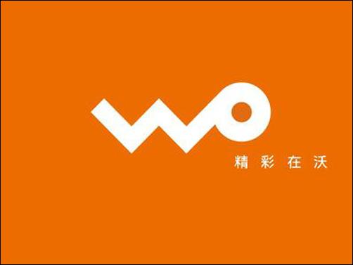 关于新联通，你们知道吗？