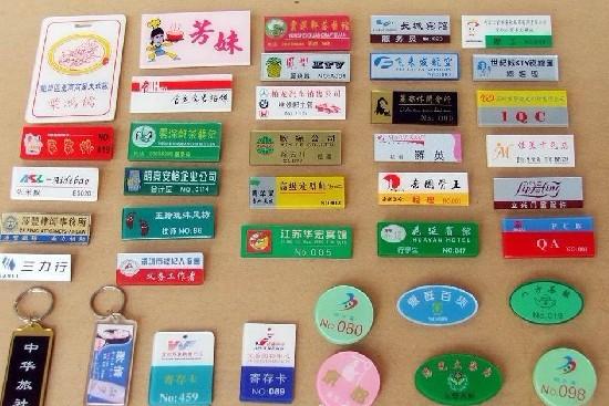 胸牌怎么制作？步骤？