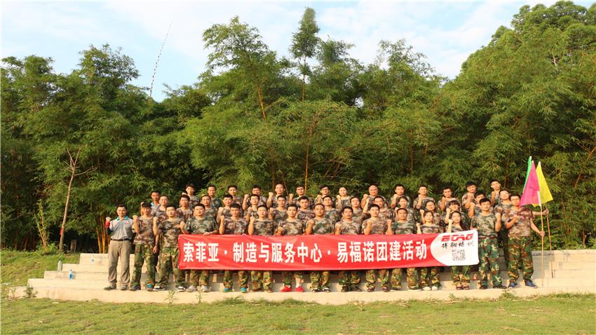 泉州单位拓展活动聚会去哪好公司团建好地方