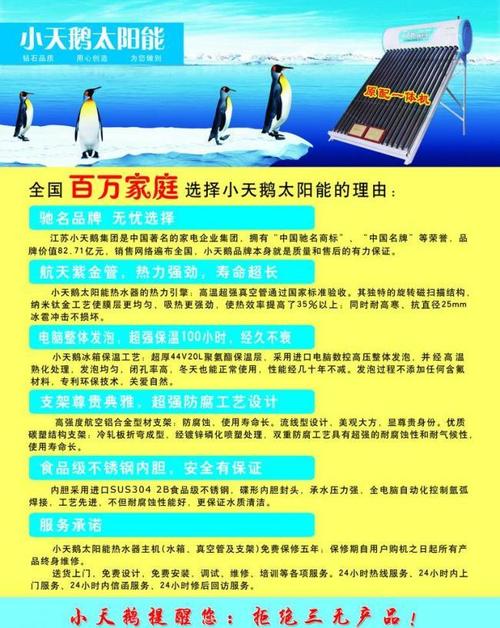 小天鹅太阳能怎么使用