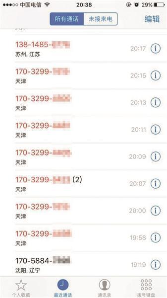济南58638776是骚扰电话