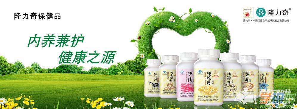 保健品、营养品经典广告语