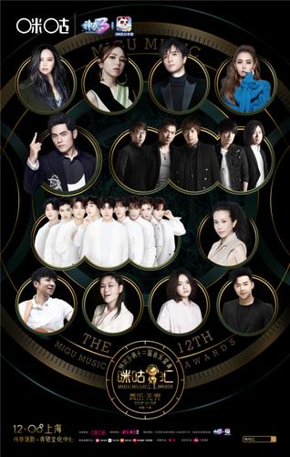 众星云集第十四届音乐盛典咪咕汇，谁的表现可圈可点？