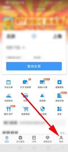 电话订火车票后如何查询订单号？